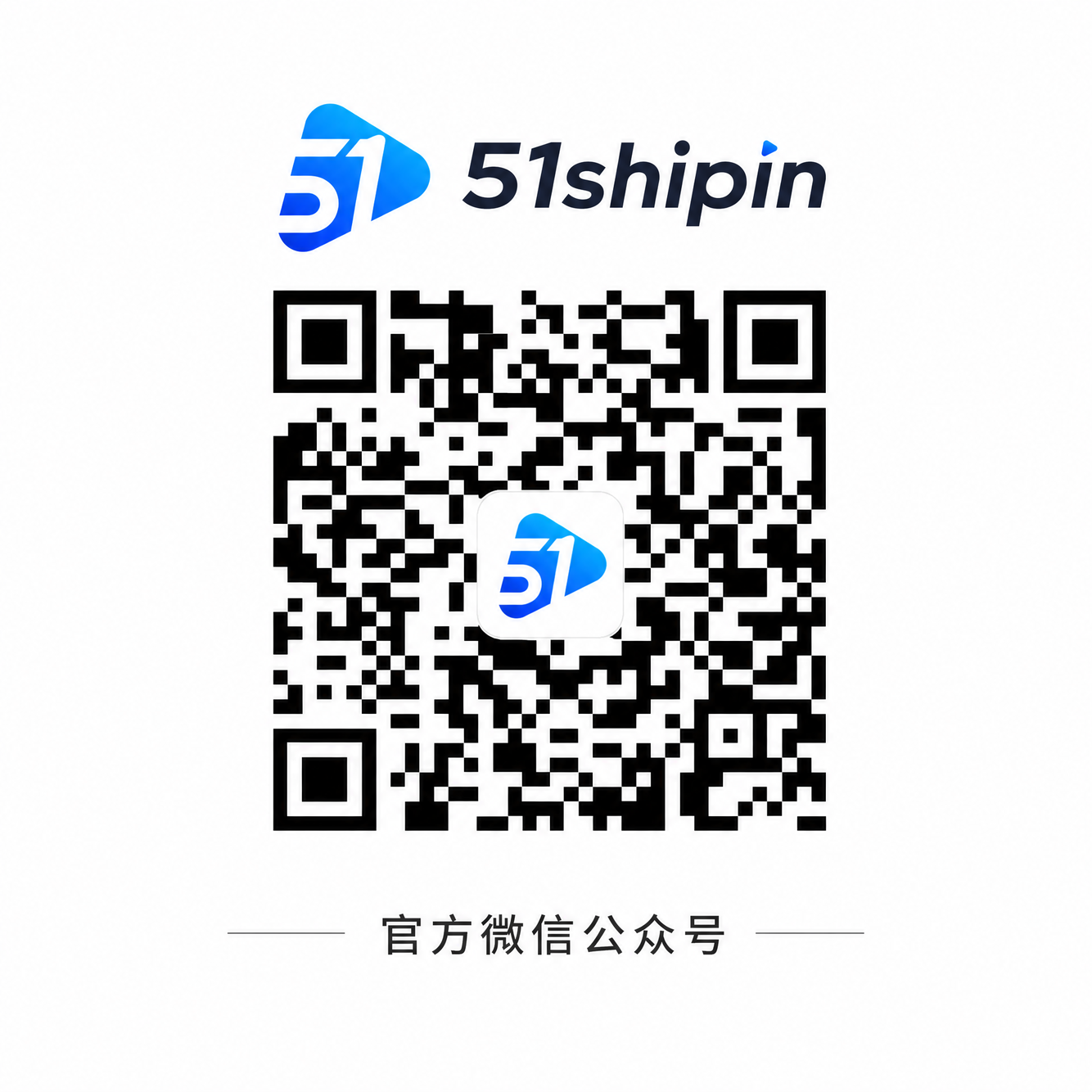 免费看片官方公众号二维码